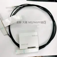 在飛比找Yahoo!奇摩拍賣優惠-IPEX 4代 MHF4 筆電用內置型天線 WiFi天線 雙