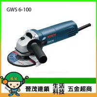 在飛比找Yahoo!奇摩拍賣優惠-【晉茂五金】BOSCH 小型砂輪機 4” GWS 6-100