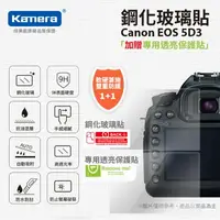 在飛比找樂天市場購物網優惠-Kamera 9H鋼化玻璃保護貼 for Canon EOS