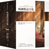 在飛比找誠品線上優惠-與神對話全集 (隨身典藏版/7冊合售)