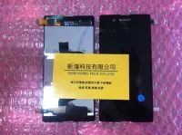 在飛比找Yahoo!奇摩拍賣優惠-Z1 手機維修 換面板 換螢幕 SONY Z Z1 Z2 Z