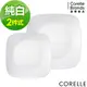 【美國康寧】CORELLE 純白2件式餐盤組-B17