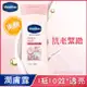 Vaseline 凡士林 凡士林完美十效透亮修護潤膚露 100ML