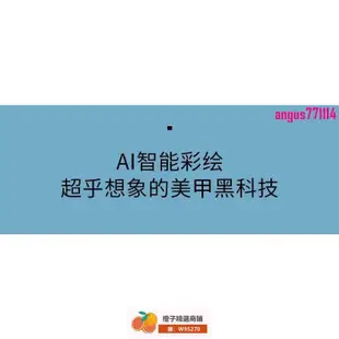 塗塗美甲列印機移動式指甲彩繪機DIY照片3d智能印花機器抖音同款