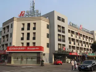 錦江之星昆山火車站酒店Jinjiang Inn Kunshan Train Station