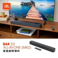 在飛比找momo購物網優惠-【JBL】家庭劇院喇叭(Bar 2.0 MK2)