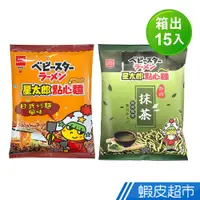 在飛比找蝦皮商城優惠-OYATSU優雅食 星太郎點心麵日式炒麵/抹茶風味(箱出15