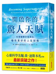 在飛比找TAAZE讀冊生活優惠-開啟你的驚人天賦：科學證實你能活出極致美好的人生狀態 (二手