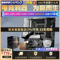 在飛比找Yahoo!奇摩拍賣優惠-【熱賣精選】【廠家現貨直發】AMD R5 4500 5500