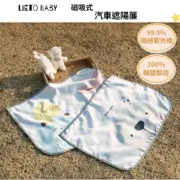 在飛比找momo購物網優惠-【Lieto baby】韓國製造 lieto baby 汽車