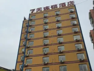 7天連鎖酒店西昌航太大道旅遊集散中心店7 Days Inn Xichang Hangtian Street Lv You Ji San Center Branch