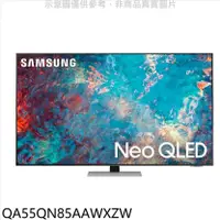 在飛比找COCORO Life優惠-三星 55吋QLED 4K電視 含標準安裝 【QA55QN8