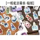 RAYRAYGO 陌墨 盒裝貼紙【給我一瓶魔法藥水】紙質 水彩插畫 香水瓶貼紙 星空色系 手帳裝飾 拼貼素材 封口貼