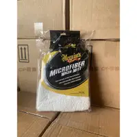 在飛比找蝦皮購物優惠-Meguiar's 美光 X3002 MICROFIBER 