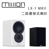 在飛比找環球Online優惠-英國 MISSION LX-1 MKII 二路書架式喇叭/對