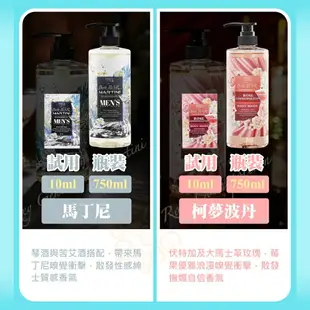 香氛沐浴乳 台灣製 10/750ml 調酒沐浴乳 FANCY YOU 調酒香氛沐浴乳 ORG《2909aa》