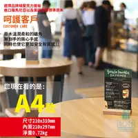 在飛比找松果購物優惠-防疫必備 壓克力強磁 A4原木咖啡餐廳桌牌 台卡 立牌 茶飲