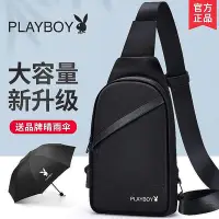 在飛比找Yahoo!奇摩拍賣優惠-#日系包#韓系包#「台灣出貨」Playboy花花公子單肩包斜