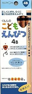 Children Pencil 4b by Kumon