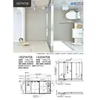 在飛比找蝦皮購物優惠-金奈整體浴室1837WTSB-整體衛浴組合浴室組裝浴室套房浴