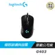 Logitech 羅技 G403 HERO 遊戲 電競滑鼠/RGB/ HERO感應器/自訂按鍵/1 ns回報/卸除砝碼