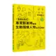 專業動畫師講座 生動描繪人物全方位解析：只花了三年就考進吉卜力工作室的男人！連新海城也大讚本書！[75折]11100852498 TAAZE讀冊生活網路書店