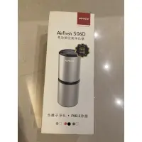 在飛比找蝦皮購物優惠-PAPAGO Airfresh S06D 高效能空氣淨化器 