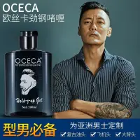 在飛比找蝦皮購物優惠-現貨OCECA歐絲卡複古油頭膏男士強力定型大背頭保濕啫哩膏髮