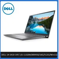 在飛比找法雅客網路商店優惠-DELL Inspiron 5410 14吋筆電-銀 (i5