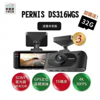 在飛比找森森購物網優惠-【Polaroid】DVR PERNIS DS316WGS 