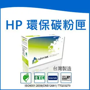 榮科 Cybertek HP 環保黑色碳粉匣 (適用HP LJ MFP M127fn/M125a ) /個 CF283A HP-83A