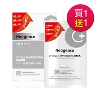 在飛比找蝦皮商城優惠-Neogence霓淨思 Plus C密集美白導入面膜6入/盒