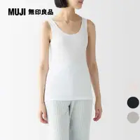 在飛比找PChome24h購物優惠-女清爽舒適棉質輕薄坦克背心【MUJI 無印良品】