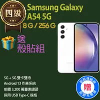 在飛比找ETMall東森購物網優惠-【福利品】Samsung Galaxy A54 5G / A