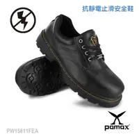 在飛比找momo購物網優惠-【PAMAX 帕瑪斯】抗靜電馬丁安全鞋/抗靜電PU墊+乳膠彈