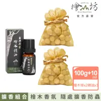 在飛比找momo購物網優惠-【檜山坊】台灣檜木精油+檜木球擴香組合(頂級台灣扁柏檜木精油