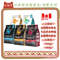 在飛比找蝦皮購物優惠-Nutrience 紐崔斯 草本無穀養生 黑鑽頂極無穀貓糧+