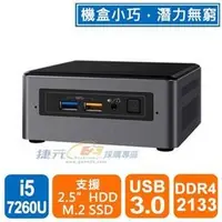 在飛比找PChome商店街優惠-[酷購Cutego] Intel NUC BOXNUC7i5