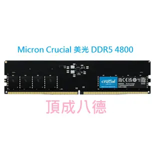 Micron Crucial 美光 DDR5 4800 16G 16GB 32G 32GB 桌上型記憶體