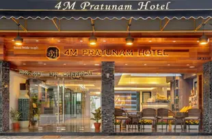 4M普拉圖納姆飯店4M Pratunam Hotel