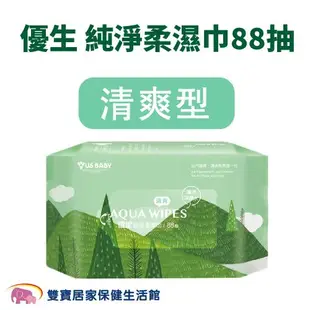 us baby優生 純淨柔濕紙巾88抽 清爽型 一箱24包 嬰兒濕紙巾 嬰兒紙巾 柔濕巾 厚紙巾