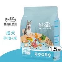 在飛比找蝦皮購物優惠-Mobby 莫比 L25 羊肉+米(成犬) 1.5kg 寵物