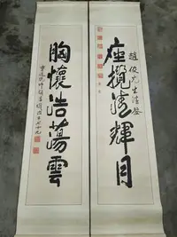 在飛比找Yahoo!奇摩拍賣優惠-書法統帥胡昌熾對聯書法原作(143.5x37x2)