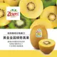 【水果達人】紐西蘭黃金奇異果30-33顆原封箱 (6.2折)