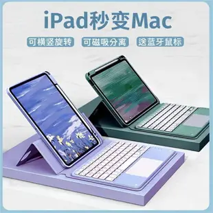 【磁吸拆分】新款iPad89 10.2英寸鍵盤pro11寸全包蘋果10.5寸平板12.9電腦保護套air45滑鼠