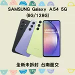 SAMSUNG GALAXY A54 5G (6G/128G)