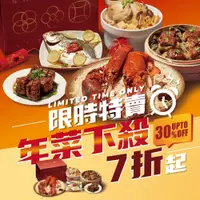 在飛比找蝦皮商城優惠-【限時特賣】《上海鄉村》海派五品年菜（6-8人份）年菜組合 