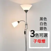 在飛比找momo購物網優惠-【耀穎嘉】現代簡約LED子母立燈 附燈泡(落地燈 桌燈 檯燈