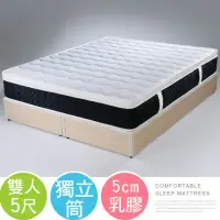 在飛比找momo購物網優惠-【Homelike】菲比三線5cm乳膠獨立筒床墊(雙人5尺)