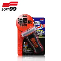 在飛比找蝦皮商城優惠-【SOFT 99】gla'co 撥水油膜去除劑 C275 |